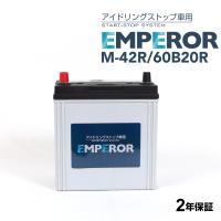 M-42R/60B20R ホンダ N-ONE モデル(0.7i)年式(2020.11-)搭載(M-42R) EMPEROR 40A  アイドリングストップ対応バッテリー | ハクライショップ