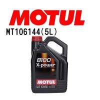 MT106144 MOTUL モチュール 8100 エクスパワー 5L 4輪エンジンオイル 粘度 10W-60 容量 5L 送料無料 | ハクライショップ