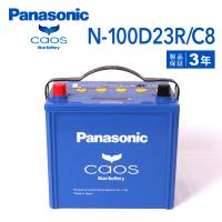 N-100D23R/C8 トヨタ レジアスワゴン 年式(1999/8-2002/5)搭載(55D23R) PANASONIC カオス ブルーバッテリー | ハクライショップ