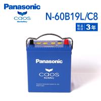 N-60B19L/C8 スバル サンバートラック 年式(2005/11-2008/7)搭載(38B19L) PANASONIC カオス ブルーバッテリー | ハクライショップ