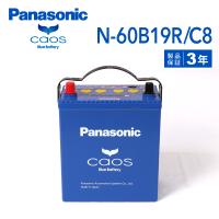 N-60B19R/C8 トヨタ カルディナ 年式(2002/9-2004/4)搭載(34B19R) PANASONIC カオス ブルーバッテリー | ハクライショップ