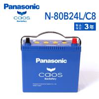 N-80B24L/C8 トヨタ コロナプレミオ 年式(1998/8-2001/12)搭載(46B24L) PANASONIC カオス ブルーバッテリー | ハクライショップ