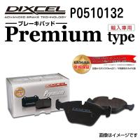 P0510132 DIXCEL ディクセル フロント用ブレーキパッド Pタイプ 送料無料 | ハクライショップ