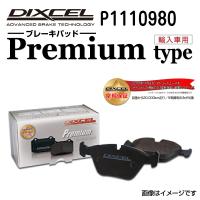 P1110980 DIXCEL ディクセル フロント用ブレーキパッド Pタイプ 送料無料 | ハクライショップ