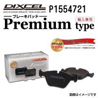 P1554721 DIXCEL ディクセル リア用ブレーキパッド Pタイプ 送料無料 | ハクライショップ