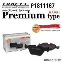 P1811167 DIXCEL ディクセル フロント用ブレーキパッド Pタイプ 送料無料 | ハクライショップ