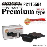 P2115584 DIXCEL ディクセル フロント用ブレーキパッド Pタイプ 送料無料 | ハクライショップ