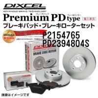 プジョー 308 リア DIXCEL ブレーキパッドローターセット Pタイプ P2154765 PD2394804S 送料無料 | ハクライショップ