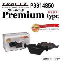 P9914850 DIXCEL ディクセル フロント用ブレーキパッド Pタイプ 送料無料 | ハクライショップ