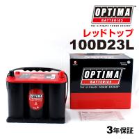 100D23L トヨタ ダイナU400 OPTIMA 44A バッテリー レッドトップ RT100D23L | ハクライショップ