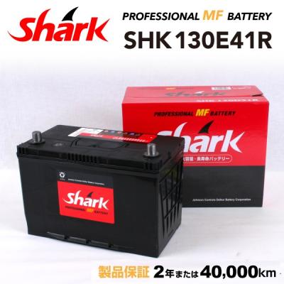 130e41r(カーバッテリー)の商品一覧|自動車 | 車、バイク 130e41r(カーバッテリー)の商品一覧|自動車 | 車、バイク
