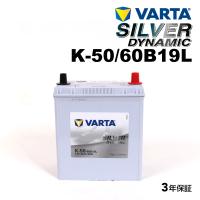 K-50/60B19L ホンダ CR-Z 年式(2012.09-2017.01)搭載(34B17L) VARTA SILVER dynamic SLK-50 | ハクライショップ