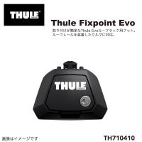 THULE TH710410 RAPIDルーフレール EVO フット 送料無料 | ハクライショップ