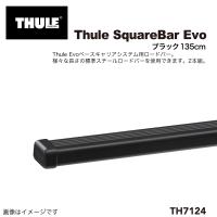 THULE TH7124 スクエアバー 2本入り 135CM 送料無料 | ハクライショップ