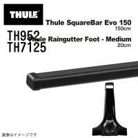 トヨタ ハイエース TH952 7125 THULE ベースキャリア  送料無料 | ハクライショップ