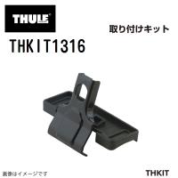 THULE ベースキャリア 取付キット THKIT1316 送料無料 | ハクライショップ