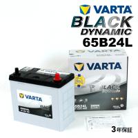 65B24L ホンダ エリシオン 年式(2004.05-2012.06)搭載(46B24L55B24L) VARTA BLACK dynamic VR65B24L | ハクライショップ