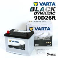 90D26R ホンダ レジェンド 年式(2008.09-2012.06)搭載(80D26R) VARTA BLACK dynamic VR90D26R | ハクライショップ