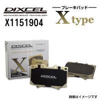 X1151904 DIXCEL ディクセル リア用ブレーキパッド Xタイプ 送料無料 | ハクライショップ
