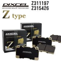 Z311197 Z315426 トヨタ セルシオ DIXCEL ブレーキパッド フロントリアセット Zタイプ 送料無料 | ハクライショップ