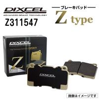 Z311547 レクサス GS450h フロント DIXCEL ブレーキパッド Zタイプ 送料無料 | ハクライショップ