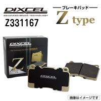 Z331167 DIXCEL ディクセル フロント用ブレーキパッド Zタイプ 送料無料 | ハクライショップ