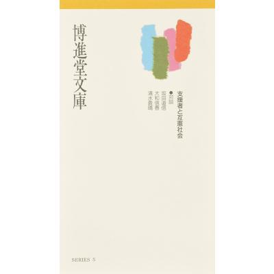 企業理念 大和信春著 Amazon.co.jp: 和の実学 : 大和信春: 本