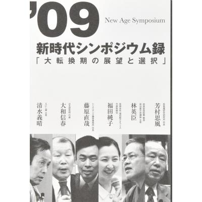 企業理念 大和信春著 博進堂 Yahoo!店 - 大和信春｜Yahoo!ショッピング