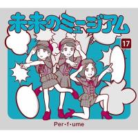 CD+DVD　Perfume/未来のミュージアム　【初回限定盤】 | 博信堂ヤフー店