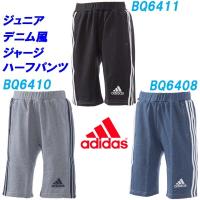 ハーフパンツ/アディダス(adidas)ジュニア(DJH87)デニム風ジャージ ショートパンツ 