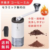 Hario ハリオ キャニスターコーヒーミル コーヒーグラインダー Cmhn 4 ハリオ Hario コーヒー ティーポット 保存容器 コーヒーミル Cmhn 4 アントデザインストア 通販 Yahoo ショッピング