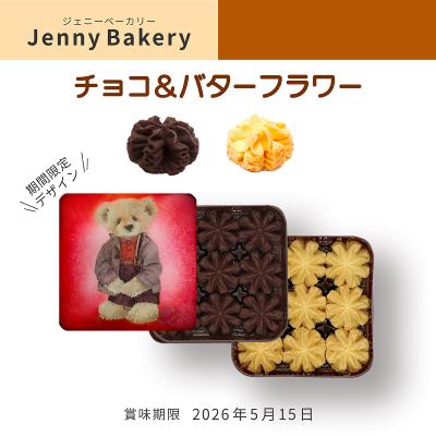 村上開新堂クッキー0号缶のおすすめ人気商品一覧 通販 - Yahoo