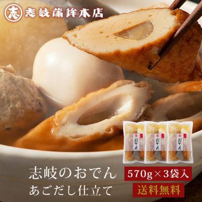 志岐蒲鉾のおすすめ人気ランキングTOP100 - Yahoo!ショッピング