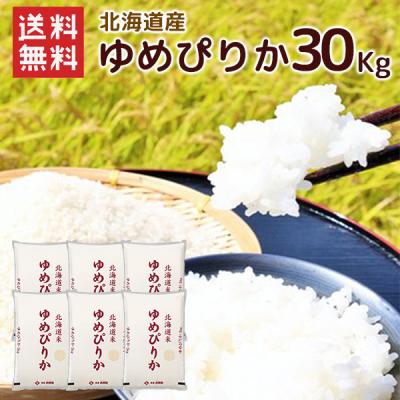 ゆめぴりか 30kgのおすすめ人気商品一覧 通販 - Yahoo!ショッピング