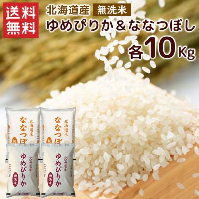ゆめぴりか 5kg×2のおすすめ人気商品一覧 通販 - Yahoo!ショッピング