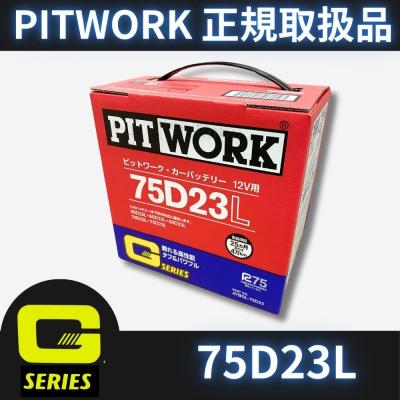 ピットワークバッテリー（PITWORK）のおすすめ人気商品一覧 通販