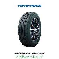サマータイヤ ＴＯＹＯ　ＴＩＲＥＳ　ＰＲＯＸＥＳ　ＣＬ１　ＳＵＶ　トーヨー　プロクセス　ＳＵＶ／４×４用　２２５／５５Ｒ１９　９９Ｖ　４本セット | ハマガレネットストア