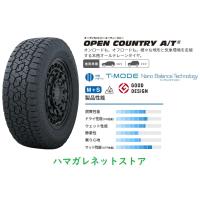 サマータイヤ TOYO OPEN COUNTRY A/T３ トーヨー オーンプンカントリー A/T３ １９５／８０Ｒ１５　９６Ｓ ４本セット | ハマガレネットストア