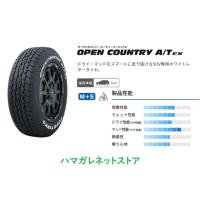 サマータイヤ TOYO TIRES OPEN COUNTRY A/T EX トーヨー オープンカントリー・エーティーイーエックス  ２３５／６０Ｒ１８　１０３Ｈ　４本セット | ハマガレネットストア