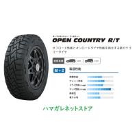 サマータイヤ TOYO TIRES OPEN COUNTRY R/T トーヨー オープンカントリー・アールティー １８５／８５Ｒ１６　１０５／１０３Ｎ　ＬＴ ４本セット | ハマガレネットストア