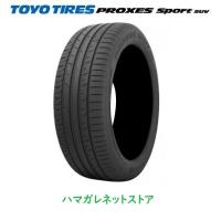 2024年製 在庫限り サマータイヤ TOYO TIRES PROXES Sport ＳUV トーヨー プロクセススポーツ エスユーブイ ２３５／５５Ｒ１８ １００Ｖ ４本セット | ハマガレネットストア