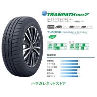 サマータイヤ　ＴＯＹＯ　ＴＩＲＥＳ　ＴＲＡＮＰＡＴＨ　ｍｐ７　トーヨー　トランパス　エムピーセブン　２１５／４５Ｒ１８　９３Ｗ　ＸＬ　４本セット | ハマガレネットストア