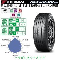 サマータイヤ　ＹＯＫＯＨＡＭＡＢｌｕＥａｒｔｈ−ＲＶＲＶ０３ヨコハマブルーアースアールブイアールブイゼロスリー　２２５／５５Ｒ１９　１０３Ｈ２本セット | ハマガレネットストア