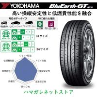 サマータイヤ　ＹＯＫＯＨＡＭＡ　ＢｌｕＥａｒｔｈ−ＧＴＡＥ５１　ヨコハマブルーアースジーティーエーイーゴーイチ　２１５／４５Ｒ１６　９０Ｖ２本セット | ハマガレネットストア