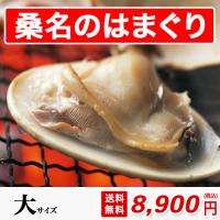 旬の味 超特大 活地はまぐり 1個約100g前後 千葉県産 ビックリはまぐり はまぐり ハマグリ 蛤 築地 Hamaguri1ko 市場81 通販 Yahoo ショッピング