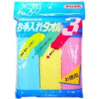 お手入れタオル3枚セット WILLSON（ウイルソン） | バイク メンテ館2号店