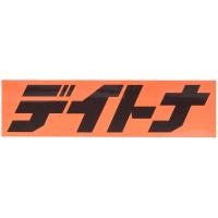 ステッカー ブランドロゴ デイトナ 角型 56.25×15mm オレンジ/黒文字 DAYTONA（デイトナ） | バイク メンテ館2号店