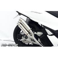 PCX マフラー ウィルズウィン（バイク用フルエキゾースト）｜マフラー