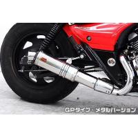 エリミネーター250vマフラー（バイク用 スリップオンマフラー