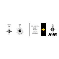 H4Rスタンダードハロゲンヘッドライトバルブ 12v- 60/35w クリア M＆H（マツシマ） | バイク メンテ館